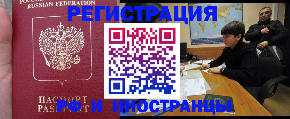 временная регистрация поиск в Таштаголе