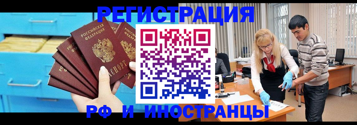 временная регистрация надежно в Таштаголе