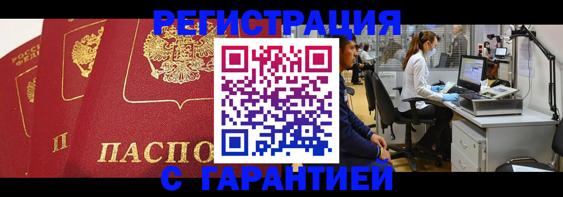 временная регистрация адрес в Таштаголе